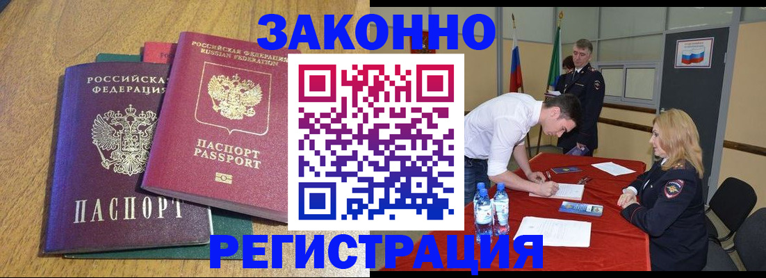 где прописаться в Бодайбо