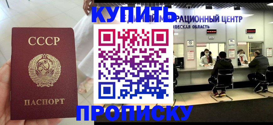 временная регистрация адрес в Бодайбо