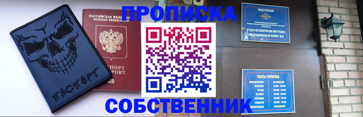временная регистрация в квартире в Бодайбо