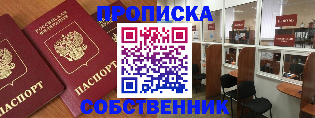 временная регистрация поиск в Бодайбо